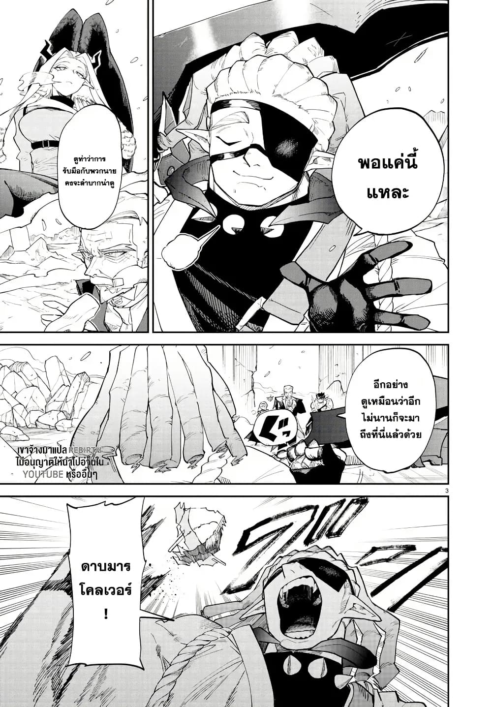 Fukushuu Hime Lola - Onee-sama wo Ikenie ni Shita Kono Kuni wa Mou Iranai page 3