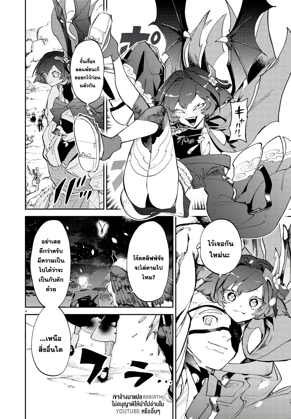 Fukushuu Hime Lola - Onee-sama wo Ikenie ni Shita Kono Kuni wa Mou Iranai page 4