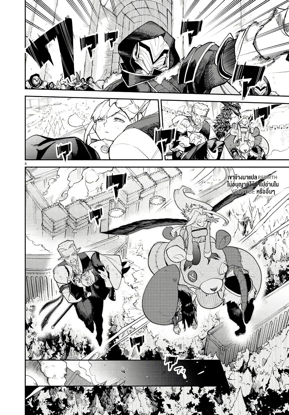 Fukushuu Hime Lola - Onee-sama wo Ikenie ni Shita Kono Kuni wa Mou Iranai page 6