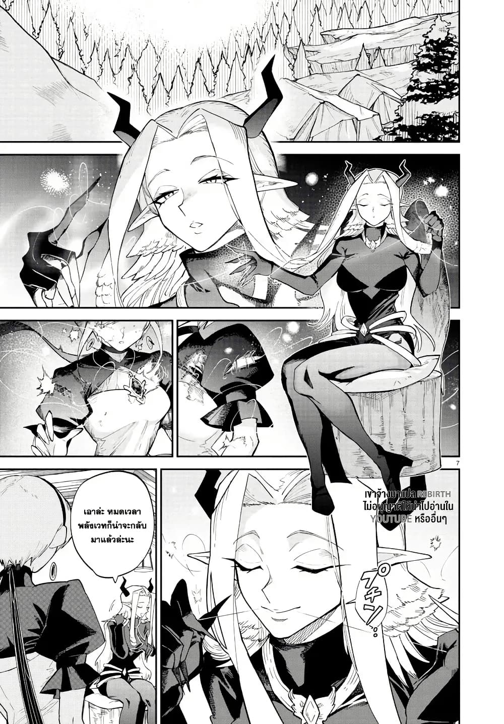 Fukushuu Hime Lola - Onee-sama wo Ikenie ni Shita Kono Kuni wa Mou Iranai page 7