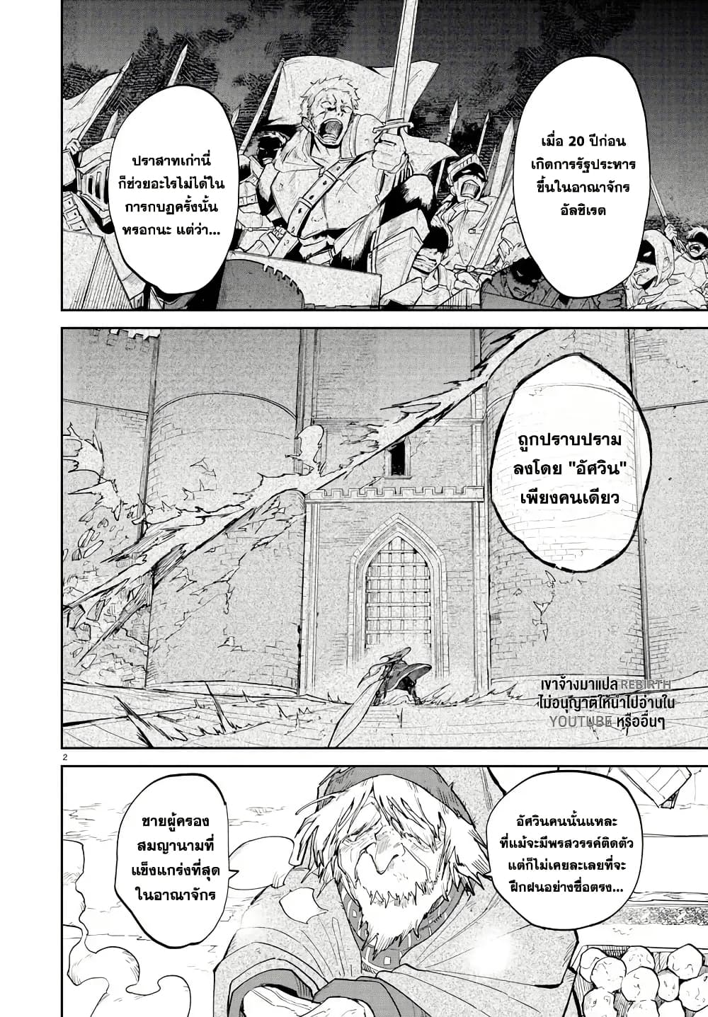 Fukushuu Hime Lola - Onee-sama wo Ikenie ni Shita Kono Kuni wa Mou Iranai page 2