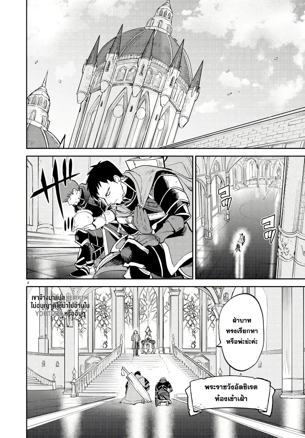 Fukushuu Hime Lola - Onee-sama wo Ikenie ni Shita Kono Kuni wa Mou Iranai page 4