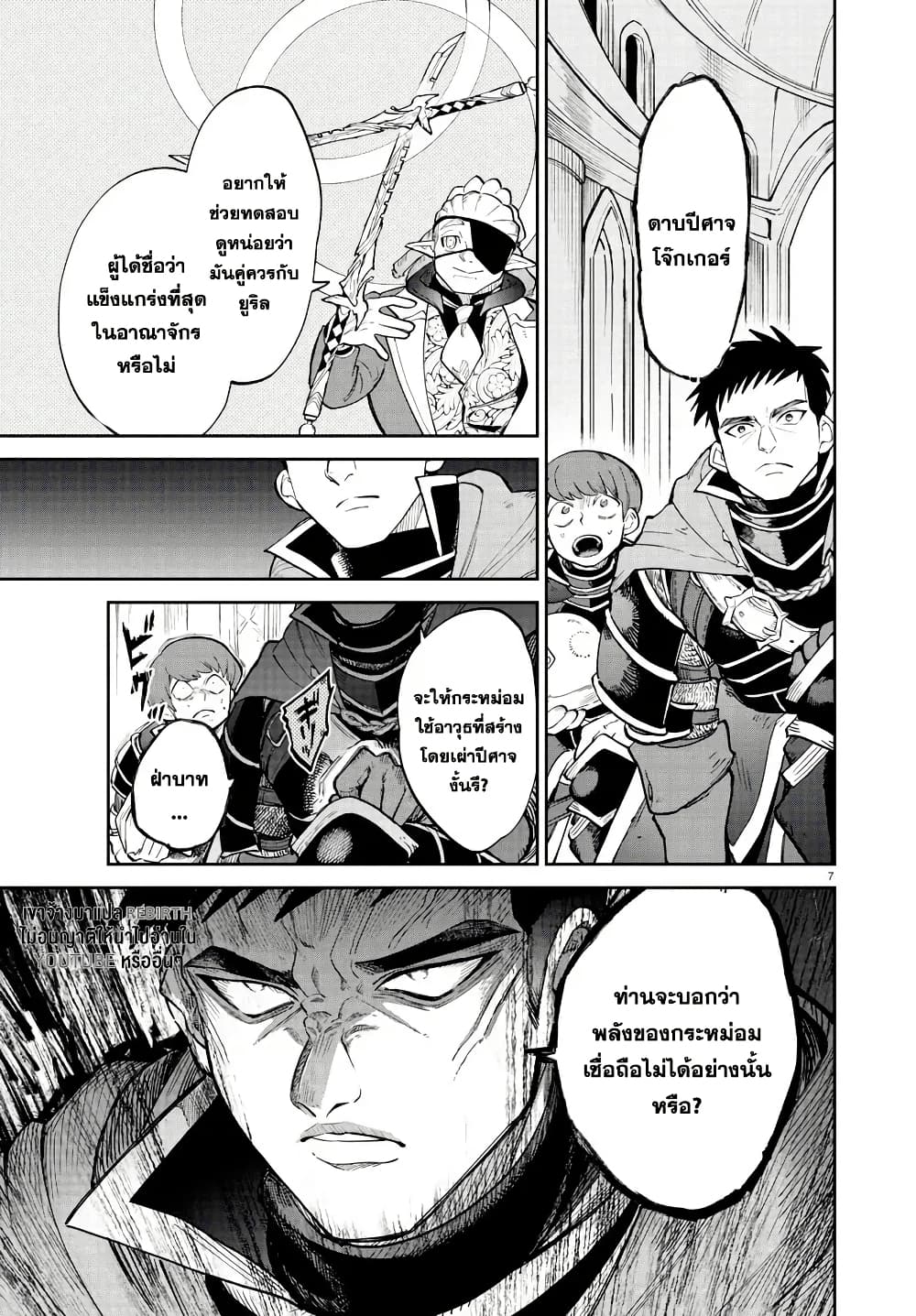 Fukushuu Hime Lola - Onee-sama wo Ikenie ni Shita Kono Kuni wa Mou Iranai page 7
