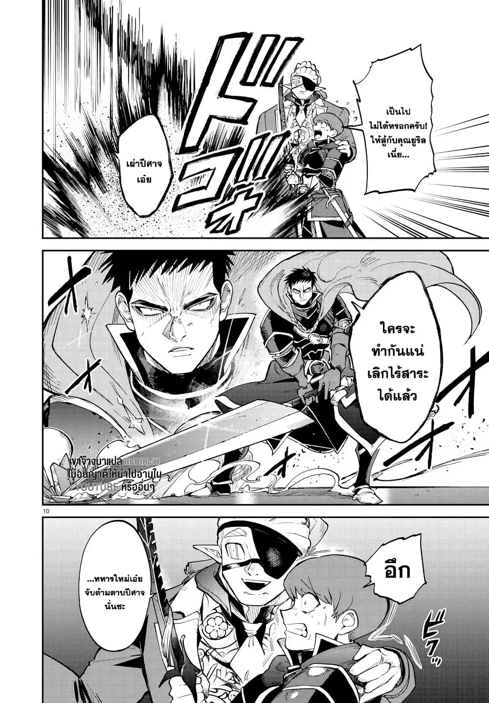 Fukushuu Hime Lola - Onee-sama wo Ikenie ni Shita Kono Kuni wa Mou Iranai page 10