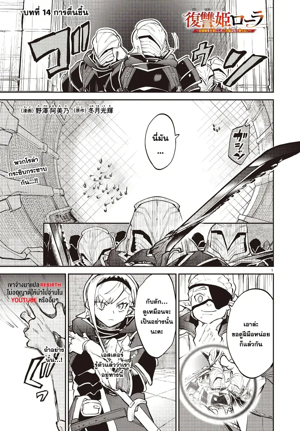 Fukushuu Hime Lola - Onee-sama wo Ikenie ni Shita Kono Kuni wa Mou Iranai page 1