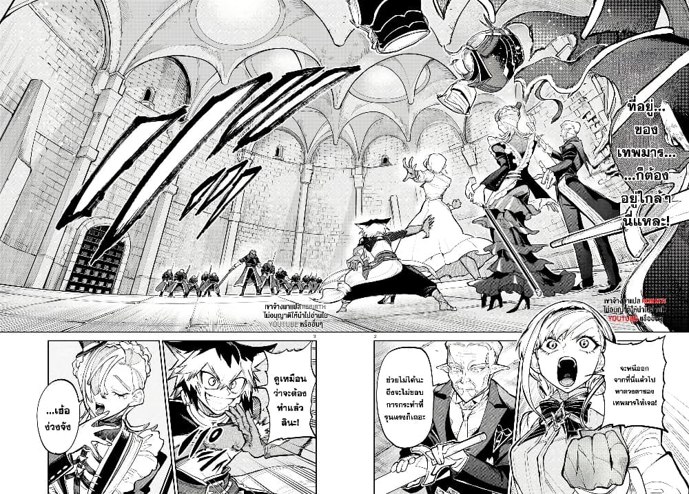 Fukushuu Hime Lola - Onee-sama wo Ikenie ni Shita Kono Kuni wa Mou Iranai page 2