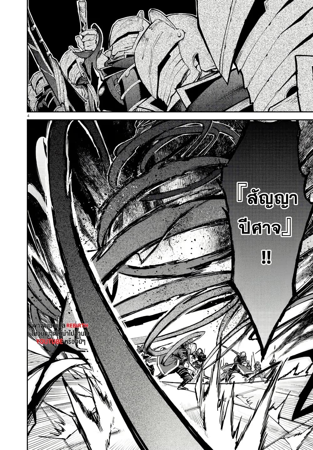 Fukushuu Hime Lola - Onee-sama wo Ikenie ni Shita Kono Kuni wa Mou Iranai page 3