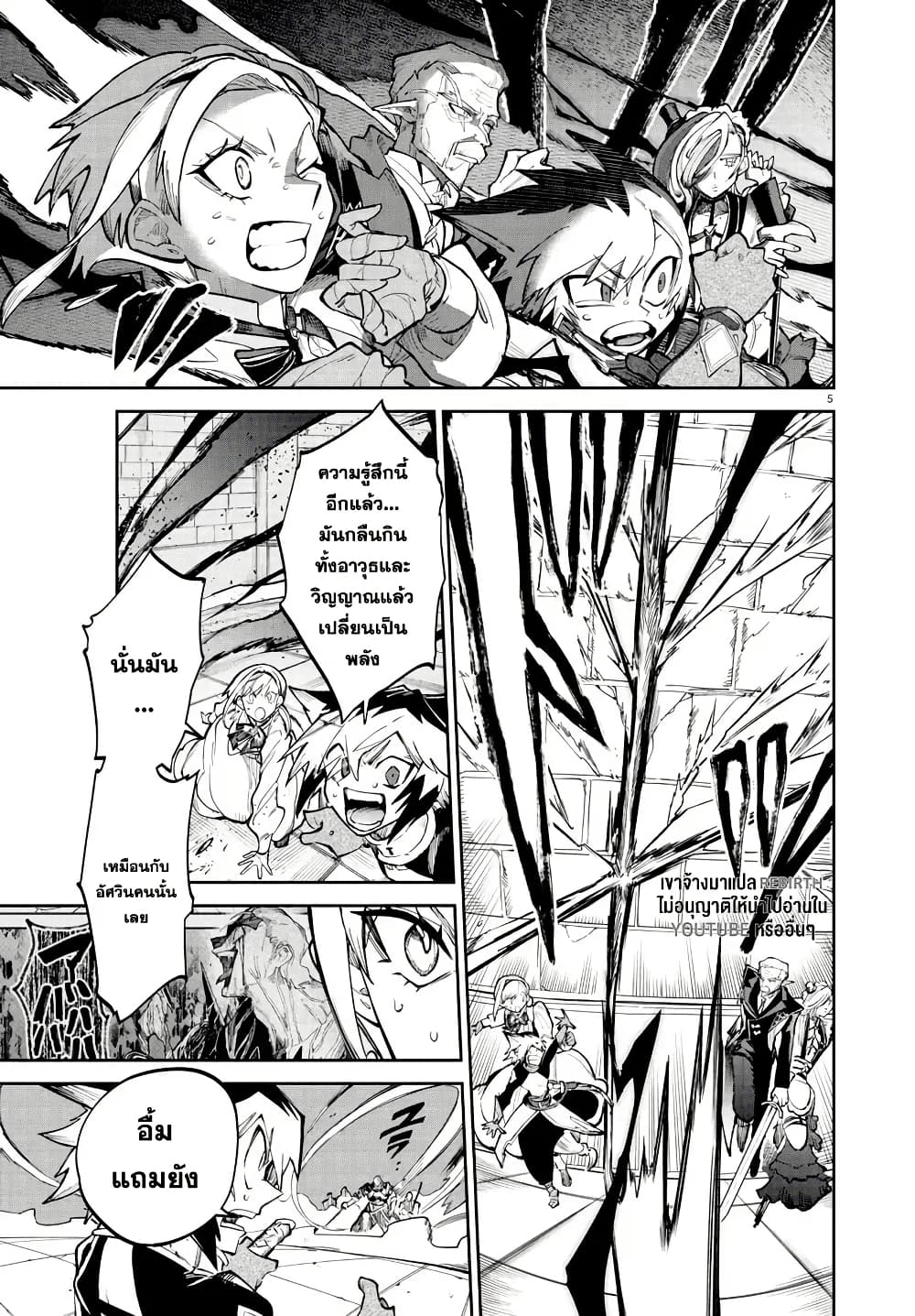 Fukushuu Hime Lola - Onee-sama wo Ikenie ni Shita Kono Kuni wa Mou Iranai page 4