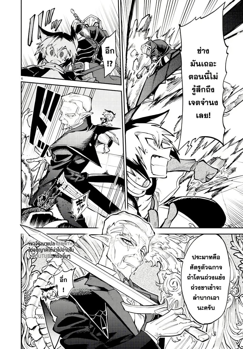 Fukushuu Hime Lola - Onee-sama wo Ikenie ni Shita Kono Kuni wa Mou Iranai page 5