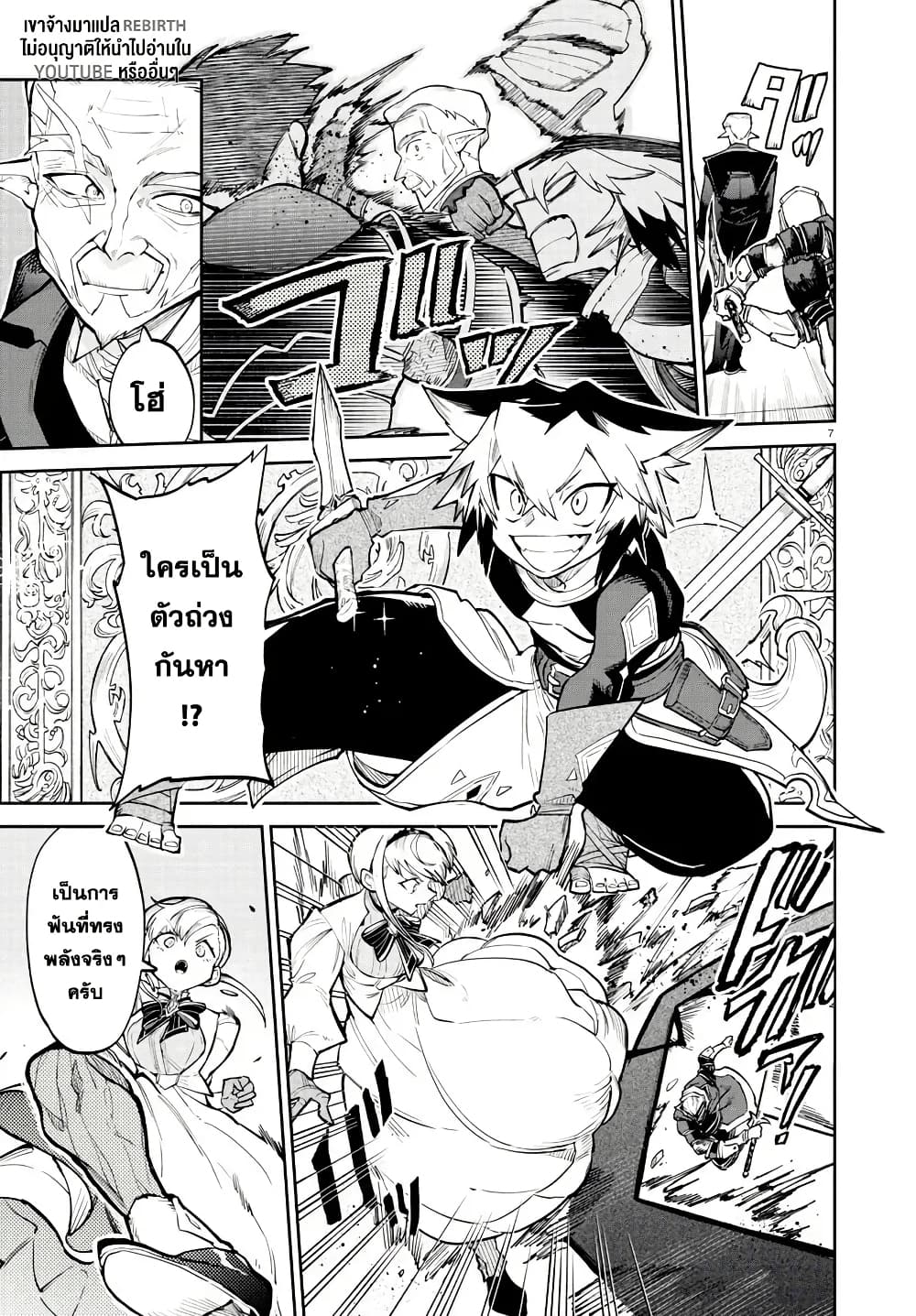 Fukushuu Hime Lola - Onee-sama wo Ikenie ni Shita Kono Kuni wa Mou Iranai page 6