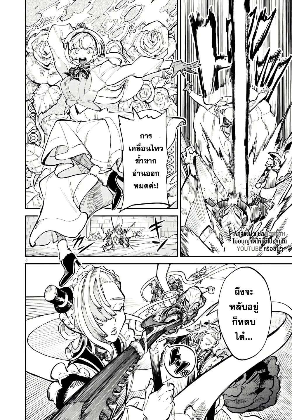 Fukushuu Hime Lola - Onee-sama wo Ikenie ni Shita Kono Kuni wa Mou Iranai page 7