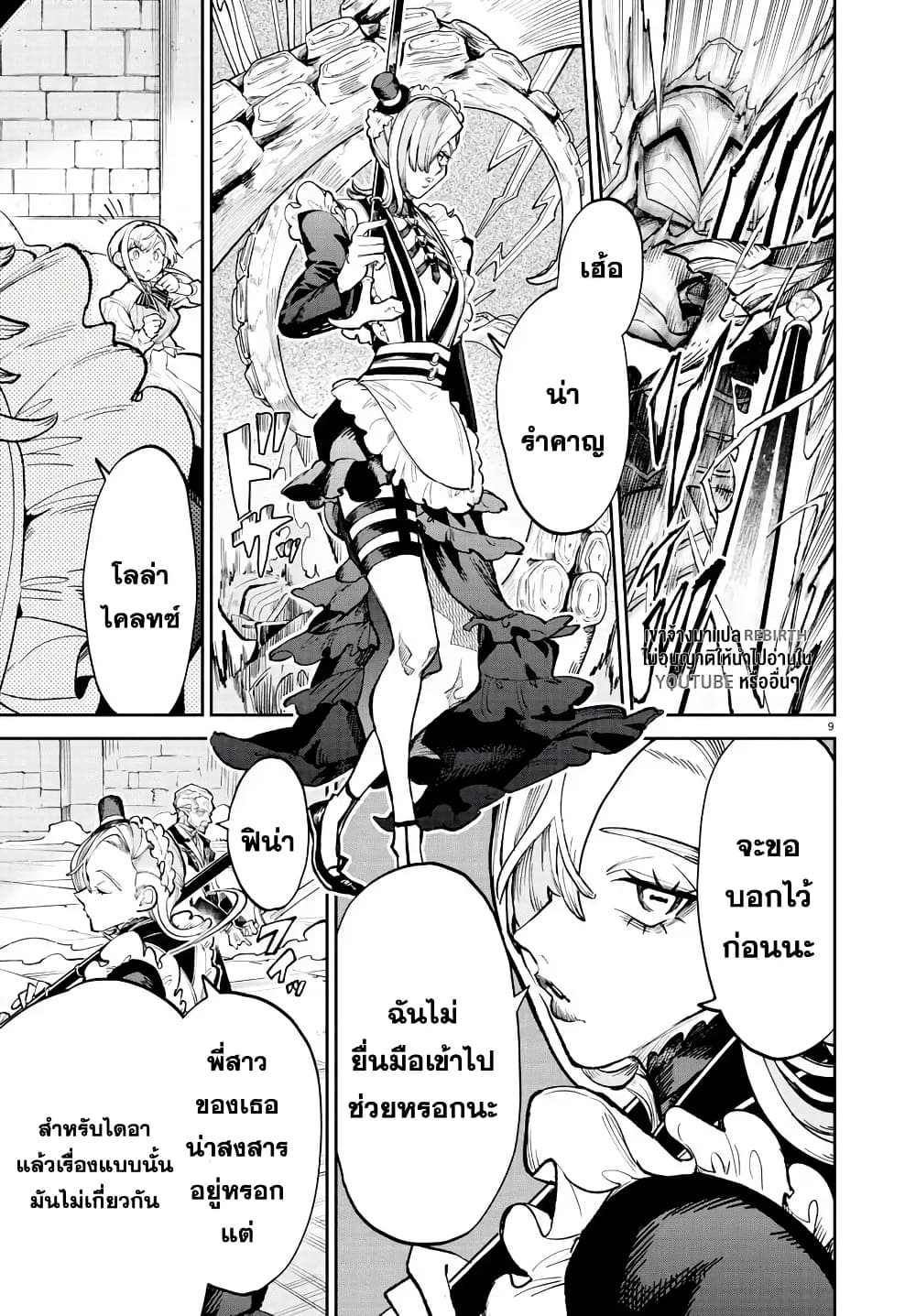 Fukushuu Hime Lola - Onee-sama wo Ikenie ni Shita Kono Kuni wa Mou Iranai page 8