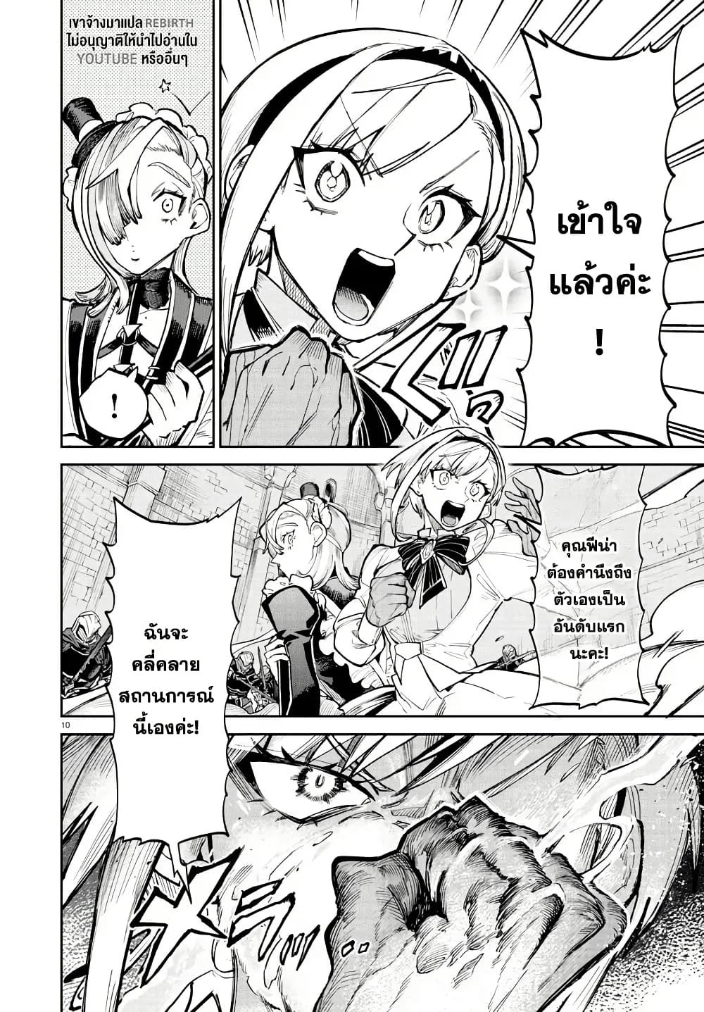 Fukushuu Hime Lola - Onee-sama wo Ikenie ni Shita Kono Kuni wa Mou Iranai page 9