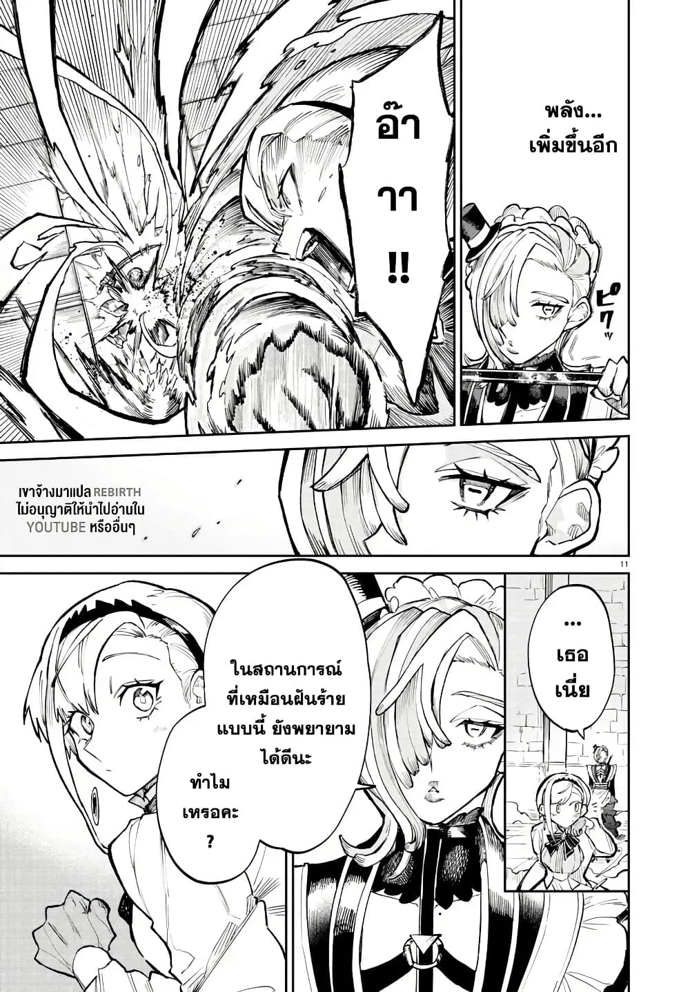 Fukushuu Hime Lola - Onee-sama wo Ikenie ni Shita Kono Kuni wa Mou Iranai page 10
