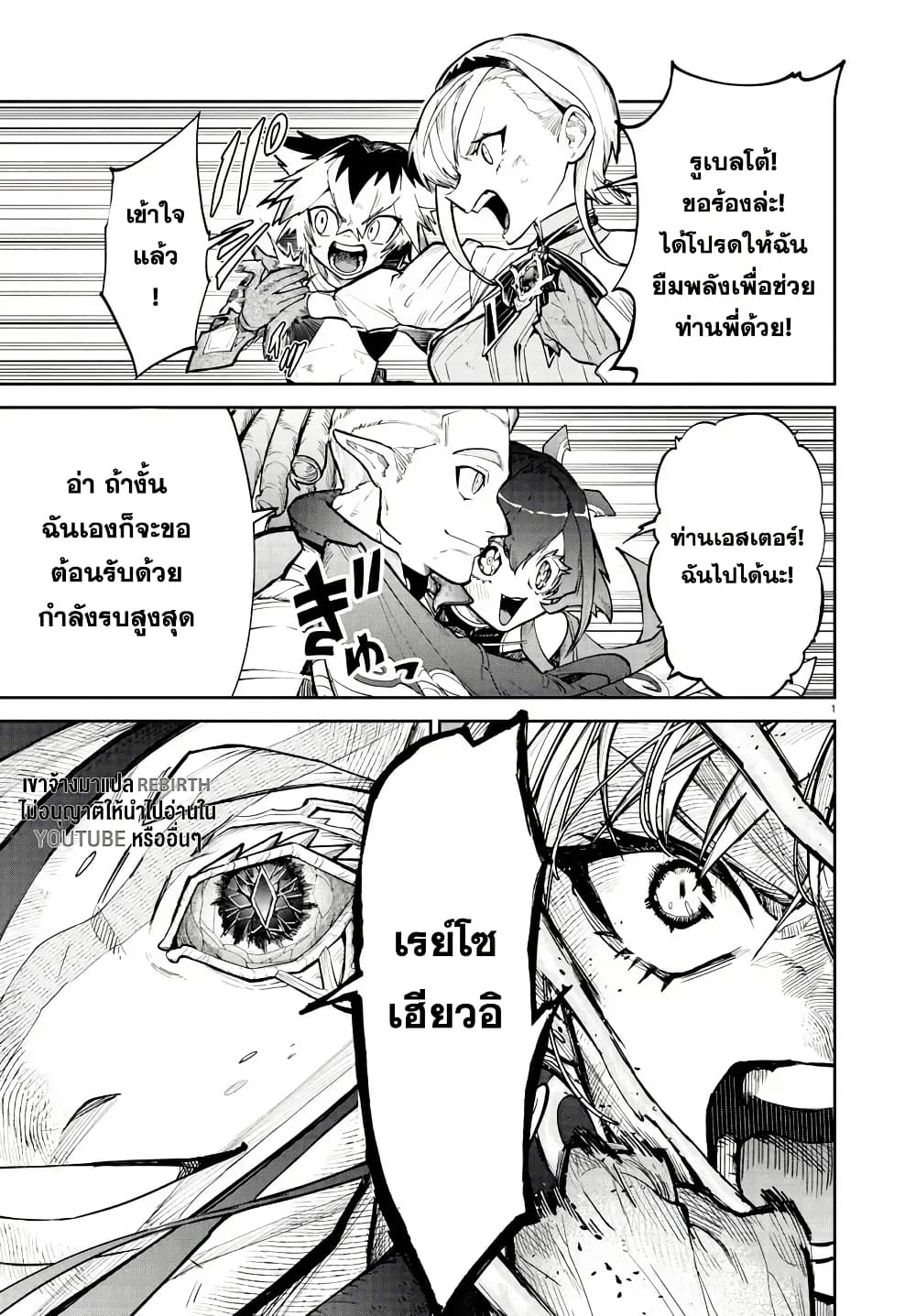 Fukushuu Hime Lola - Onee-sama wo Ikenie ni Shita Kono Kuni wa Mou Iranai page 1