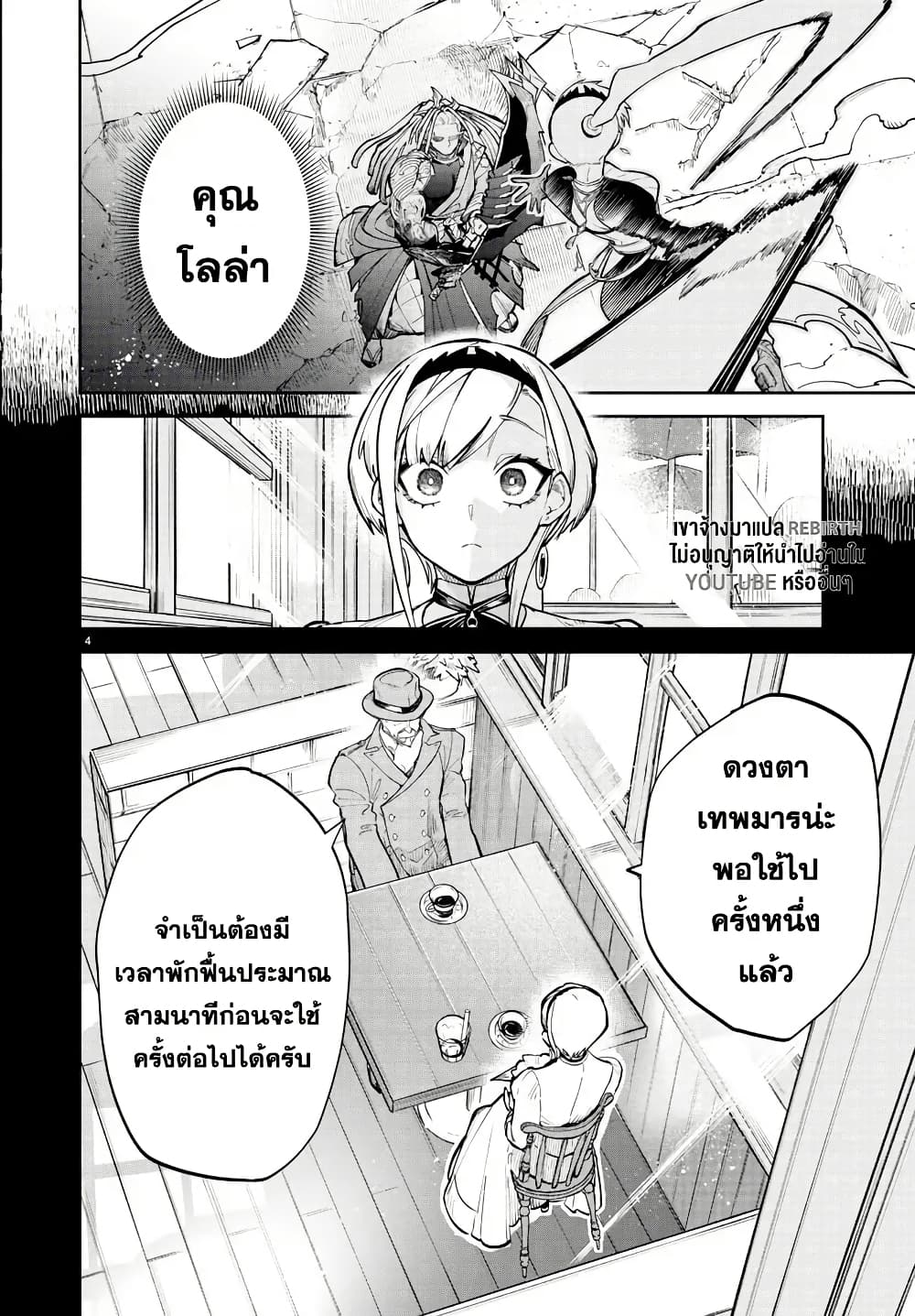 Fukushuu Hime Lola - Onee-sama wo Ikenie ni Shita Kono Kuni wa Mou Iranai page 3