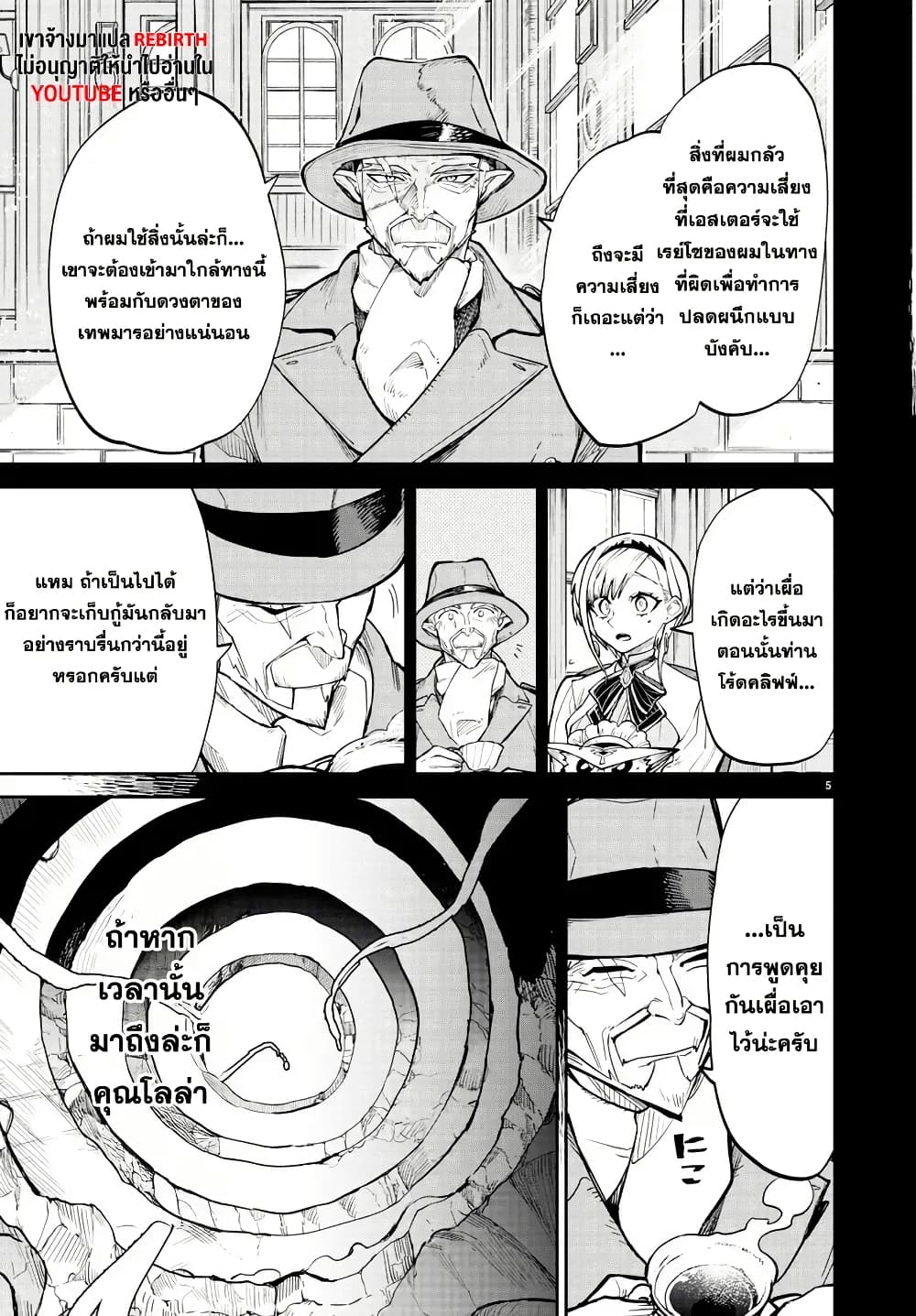 Fukushuu Hime Lola - Onee-sama wo Ikenie ni Shita Kono Kuni wa Mou Iranai page 4