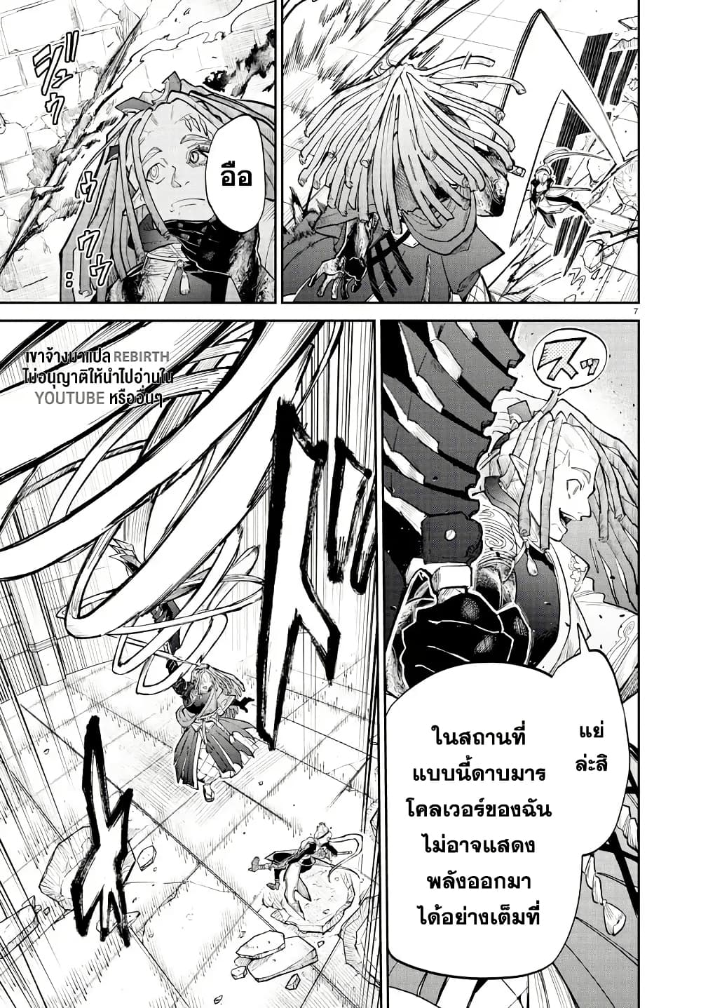 Fukushuu Hime Lola - Onee-sama wo Ikenie ni Shita Kono Kuni wa Mou Iranai page 6