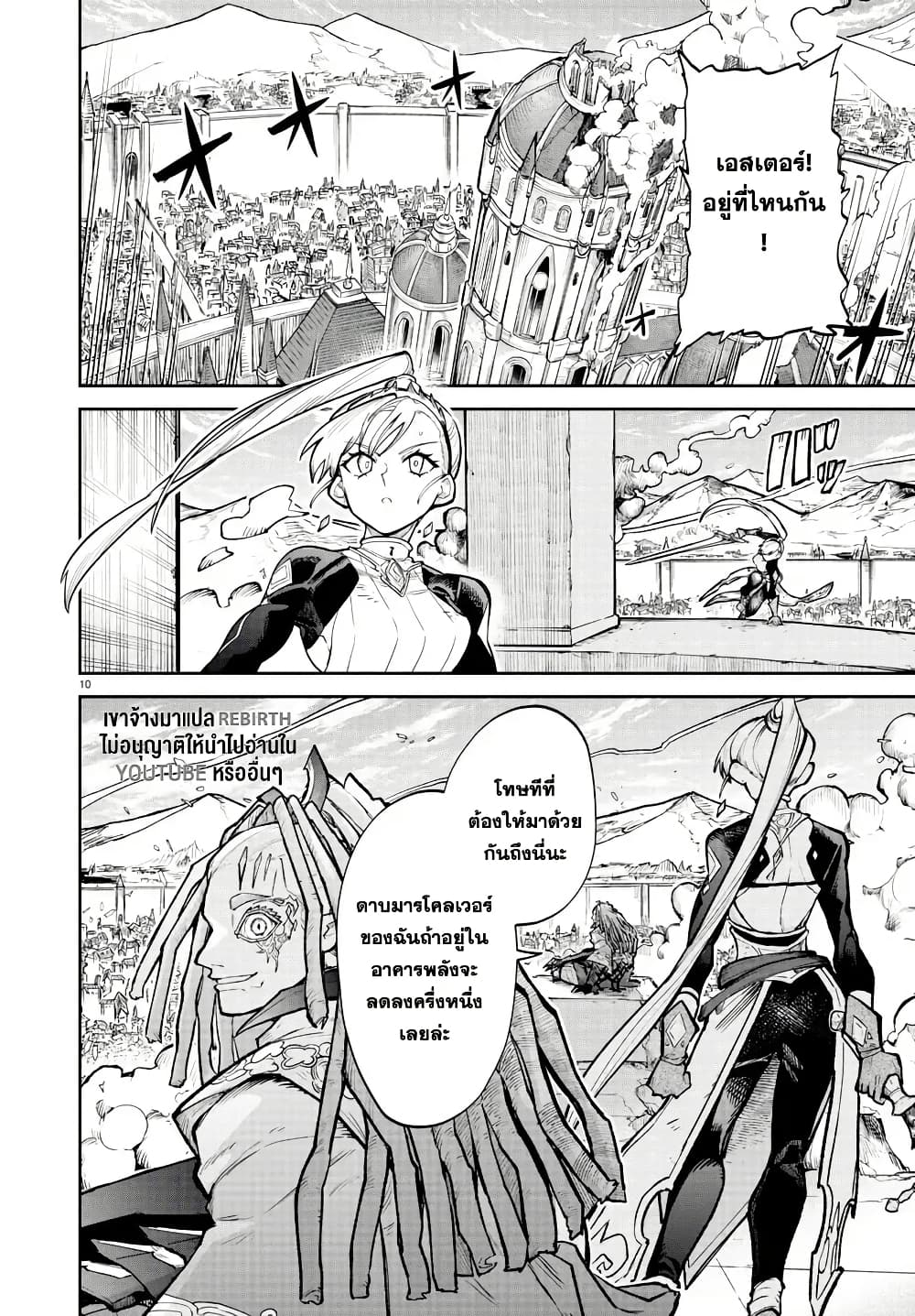 Fukushuu Hime Lola - Onee-sama wo Ikenie ni Shita Kono Kuni wa Mou Iranai page 9