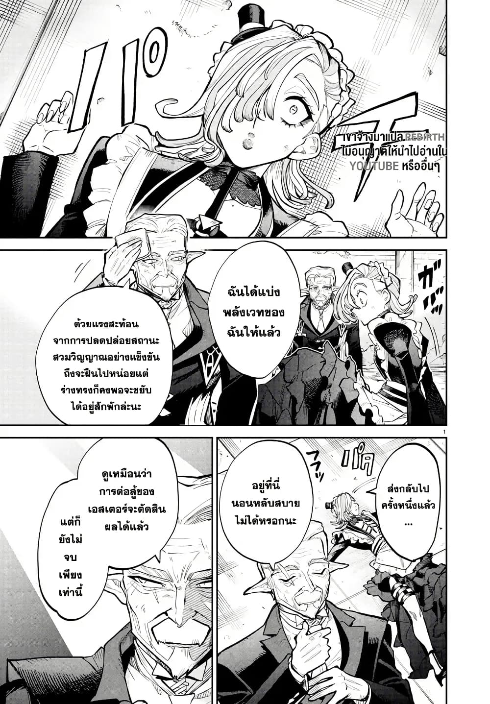 Fukushuu Hime Lola - Onee-sama wo Ikenie ni Shita Kono Kuni wa Mou Iranai page 1