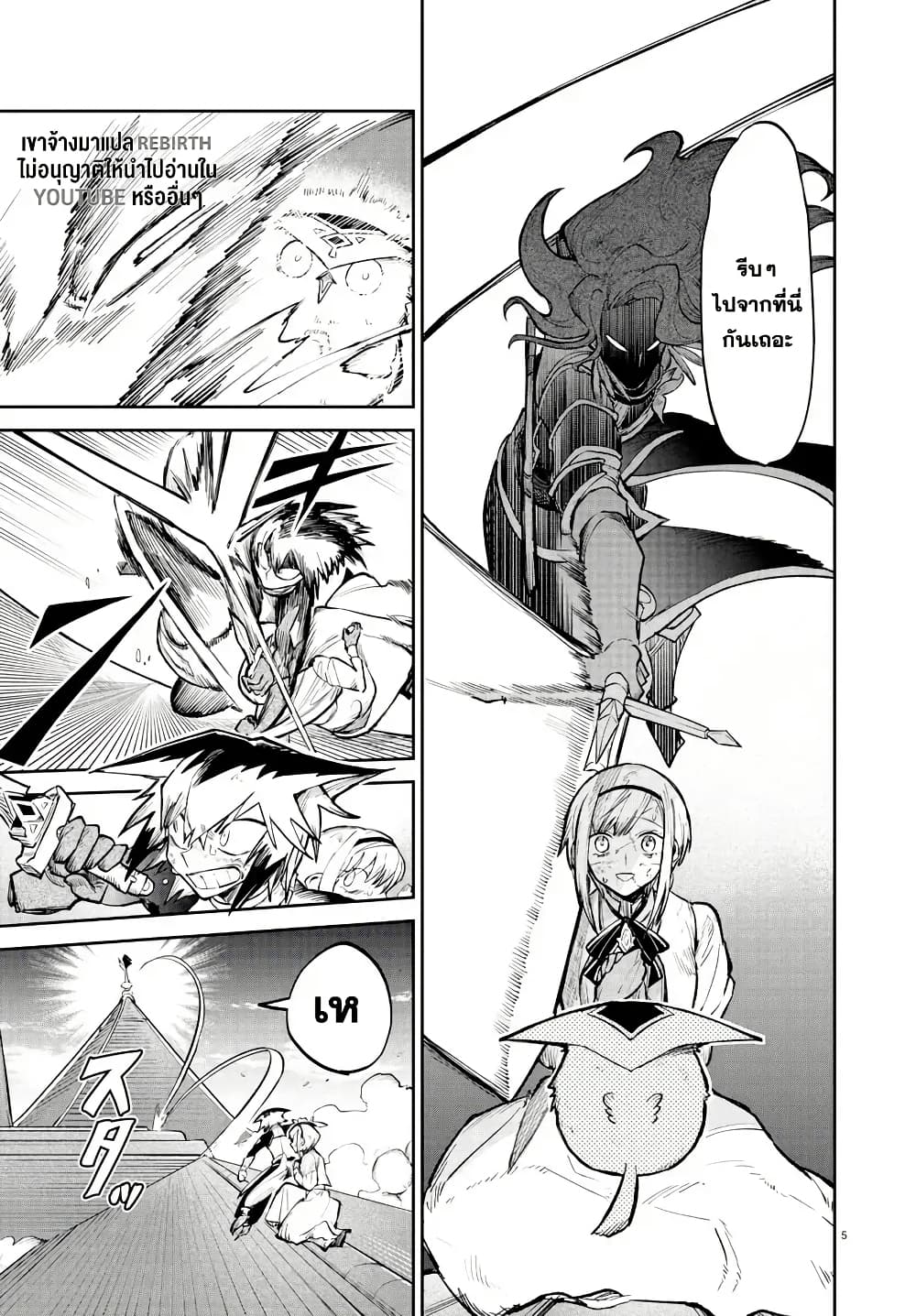 Fukushuu Hime Lola - Onee-sama wo Ikenie ni Shita Kono Kuni wa Mou Iranai page 5