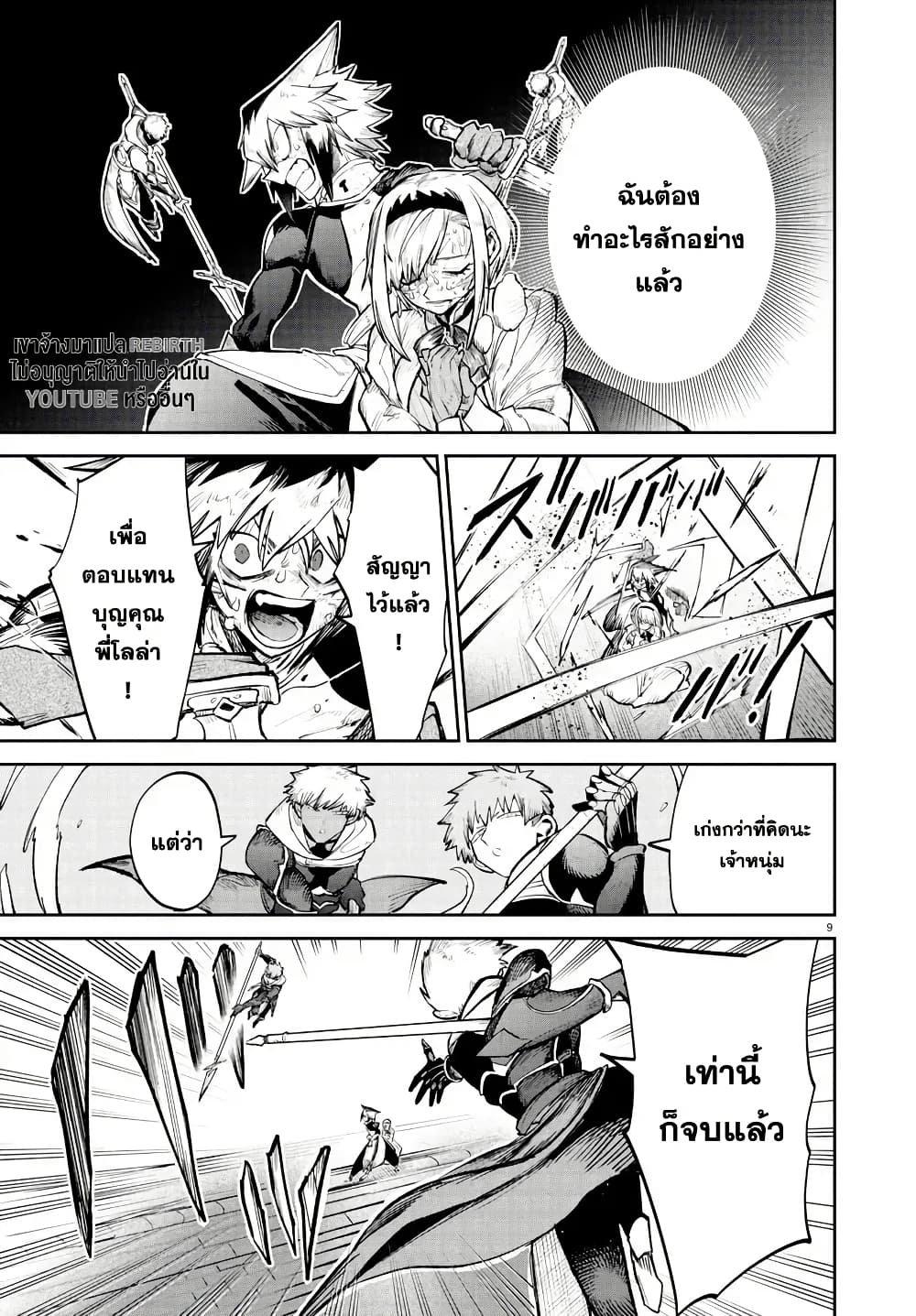 Fukushuu Hime Lola - Onee-sama wo Ikenie ni Shita Kono Kuni wa Mou Iranai page 9