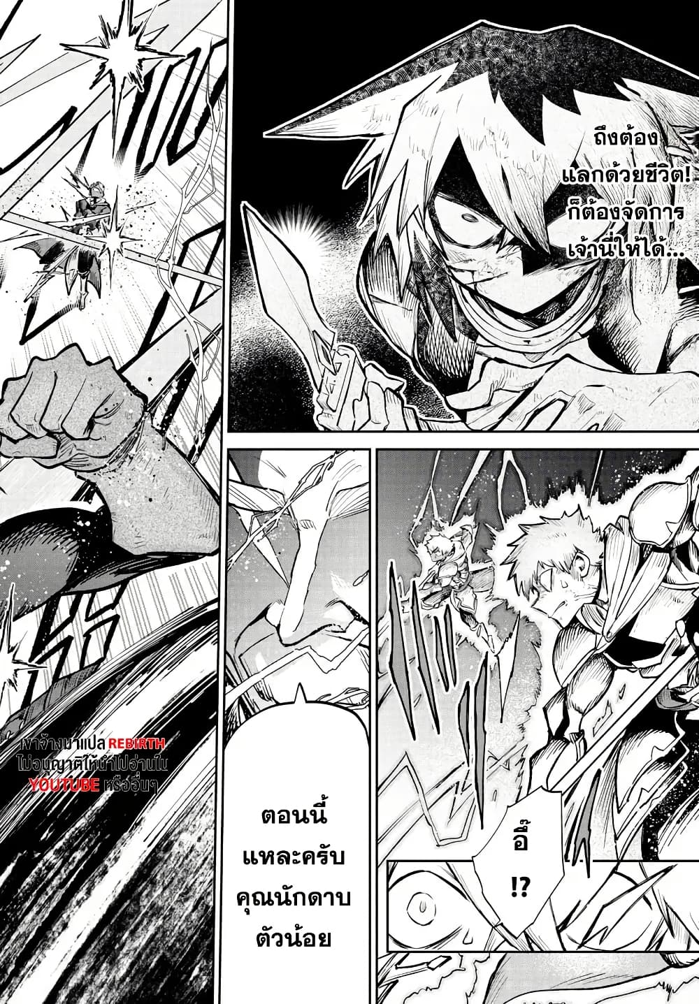 Fukushuu Hime Lola - Onee-sama wo Ikenie ni Shita Kono Kuni wa Mou Iranai page 10