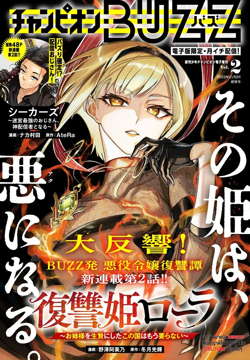 Fukushuu Hime Lola - Onee-sama wo Ikenie ni Shita Kono Kuni wa Mou Iranai page 1