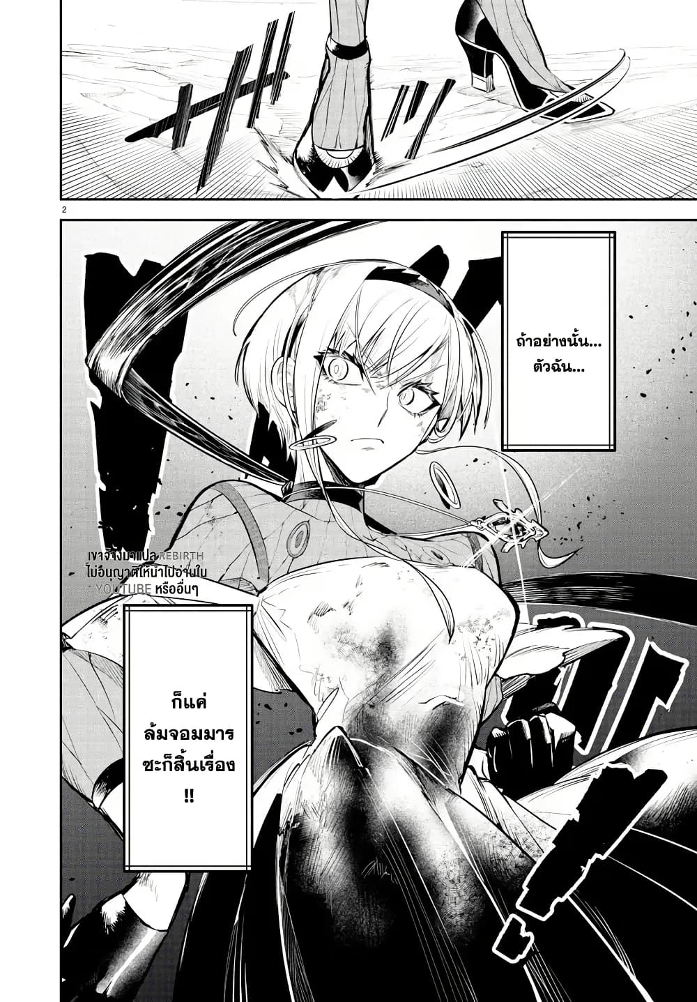 Fukushuu Hime Lola - Onee-sama wo Ikenie ni Shita Kono Kuni wa Mou Iranai page 3