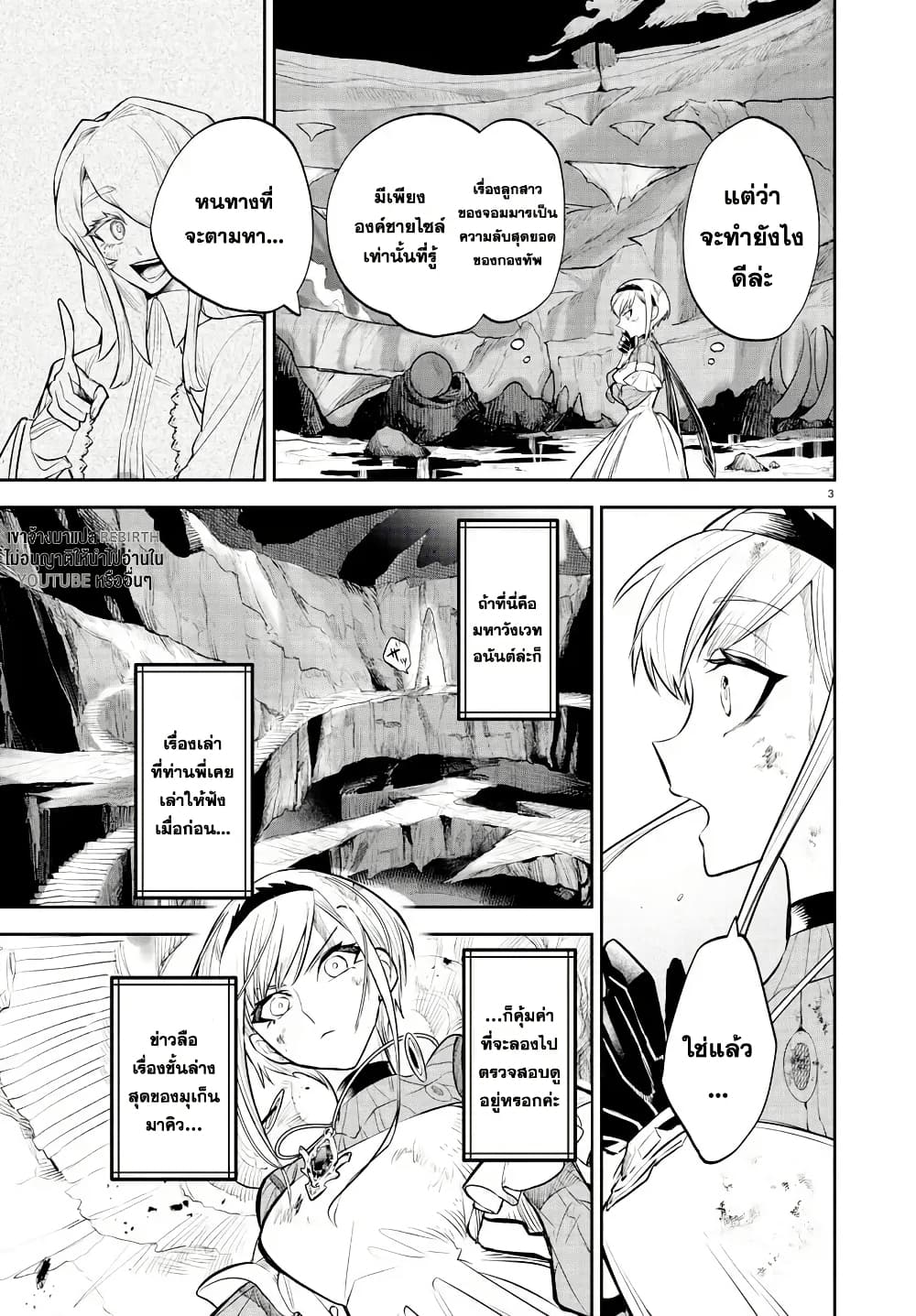 Fukushuu Hime Lola - Onee-sama wo Ikenie ni Shita Kono Kuni wa Mou Iranai page 4