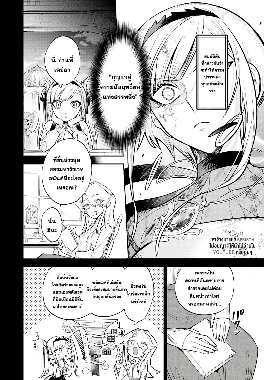 Fukushuu Hime Lola - Onee-sama wo Ikenie ni Shita Kono Kuni wa Mou Iranai page 5