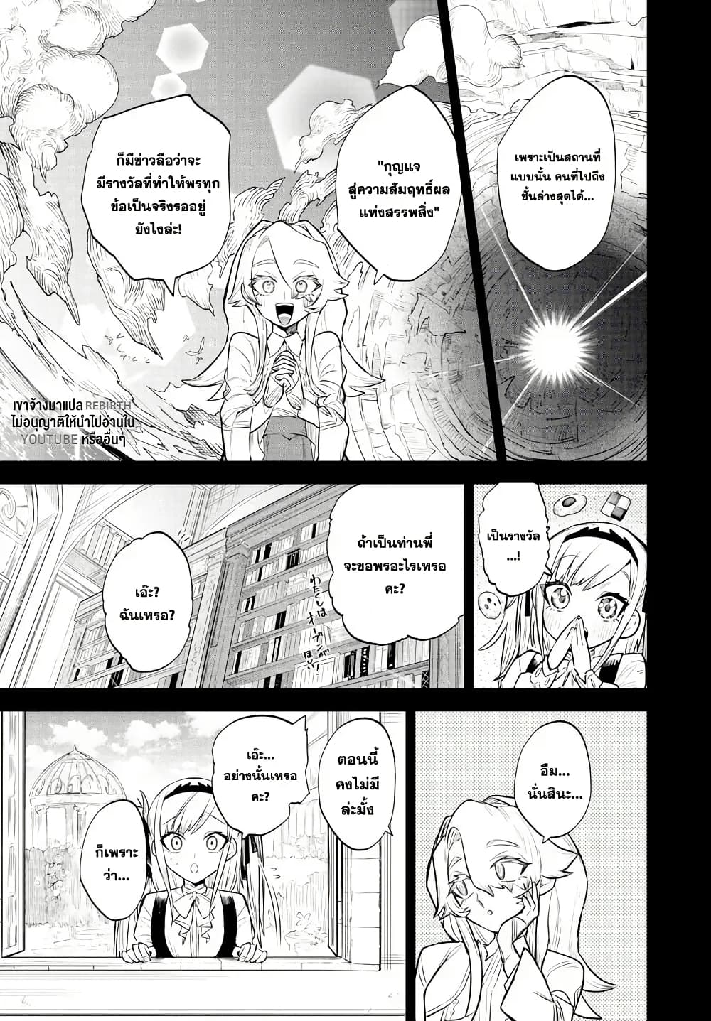 Fukushuu Hime Lola - Onee-sama wo Ikenie ni Shita Kono Kuni wa Mou Iranai page 6