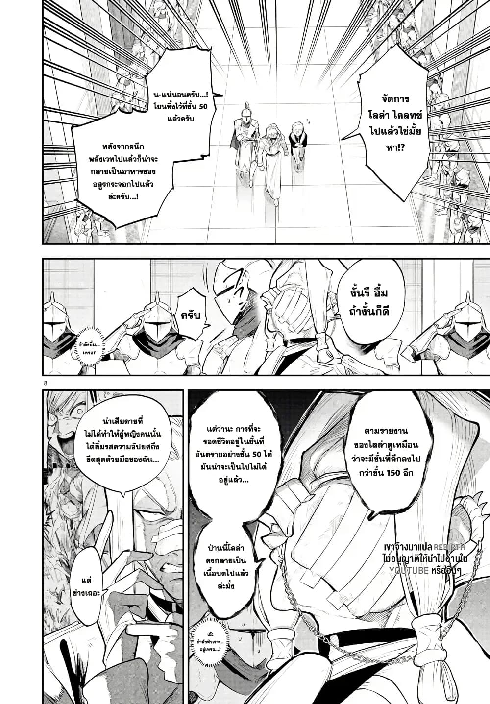 Fukushuu Hime Lola - Onee-sama wo Ikenie ni Shita Kono Kuni wa Mou Iranai page 9