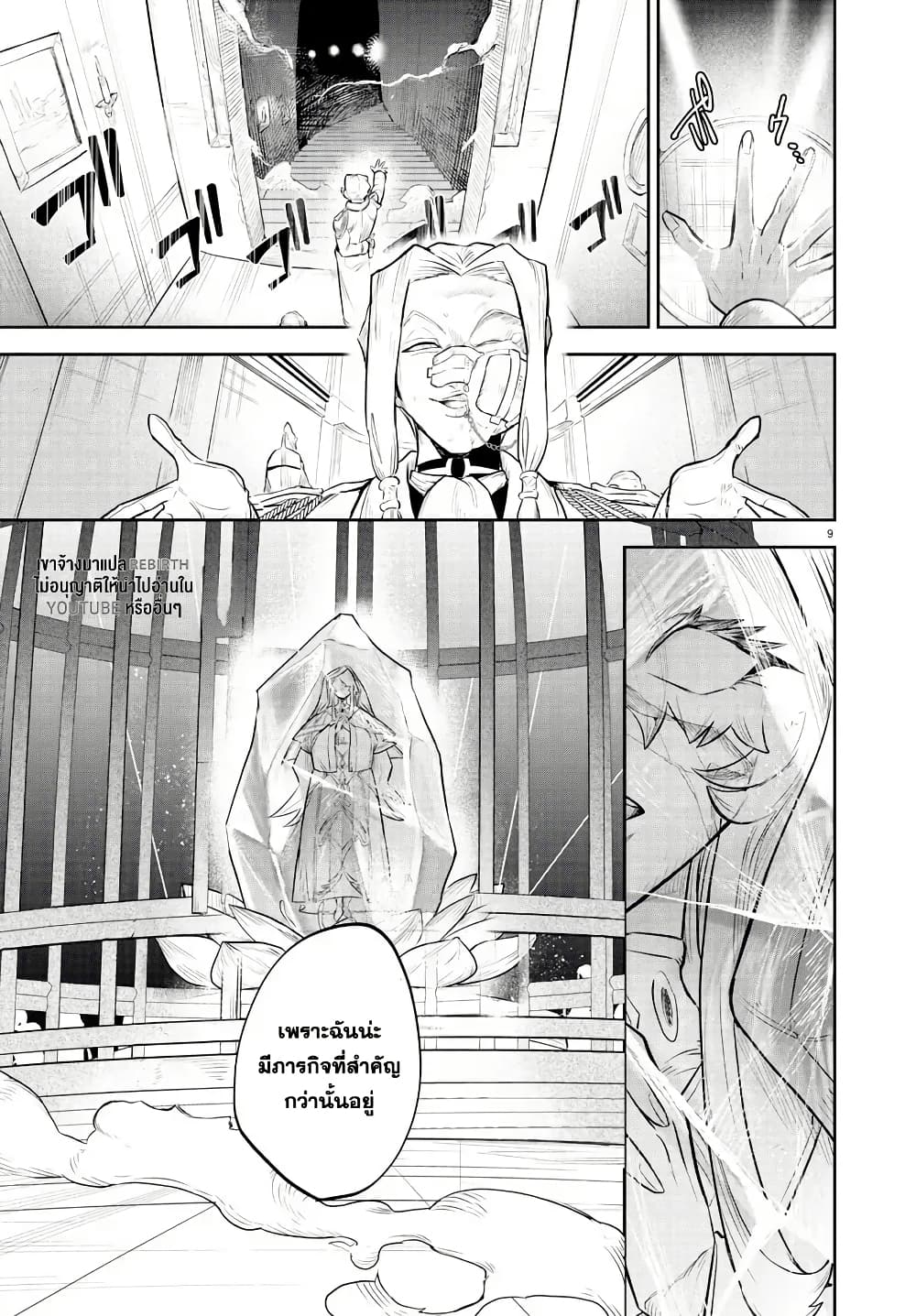 Fukushuu Hime Lola - Onee-sama wo Ikenie ni Shita Kono Kuni wa Mou Iranai page 10