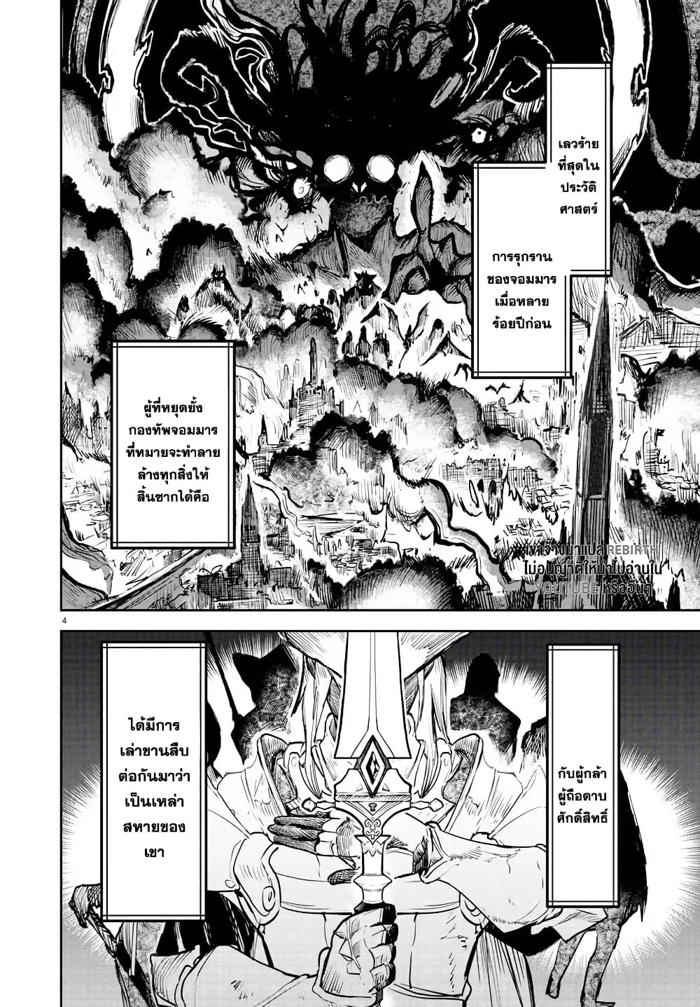 Fukushuu Hime Lola - Onee-sama wo Ikenie ni Shita Kono Kuni wa Mou Iranai page 4