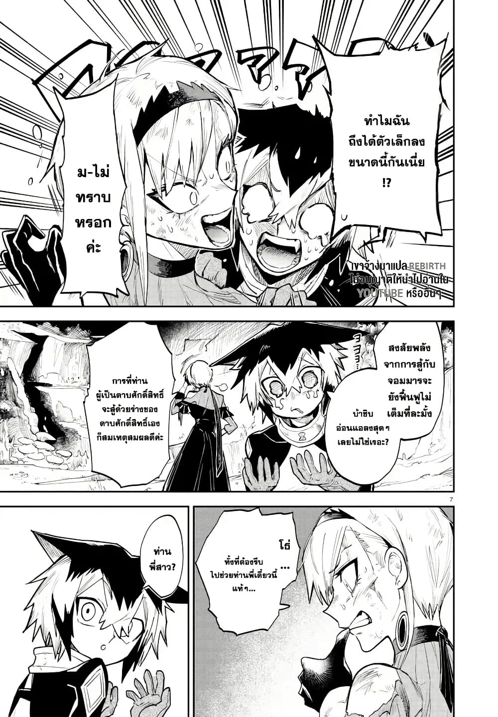 Fukushuu Hime Lola - Onee-sama wo Ikenie ni Shita Kono Kuni wa Mou Iranai page 7