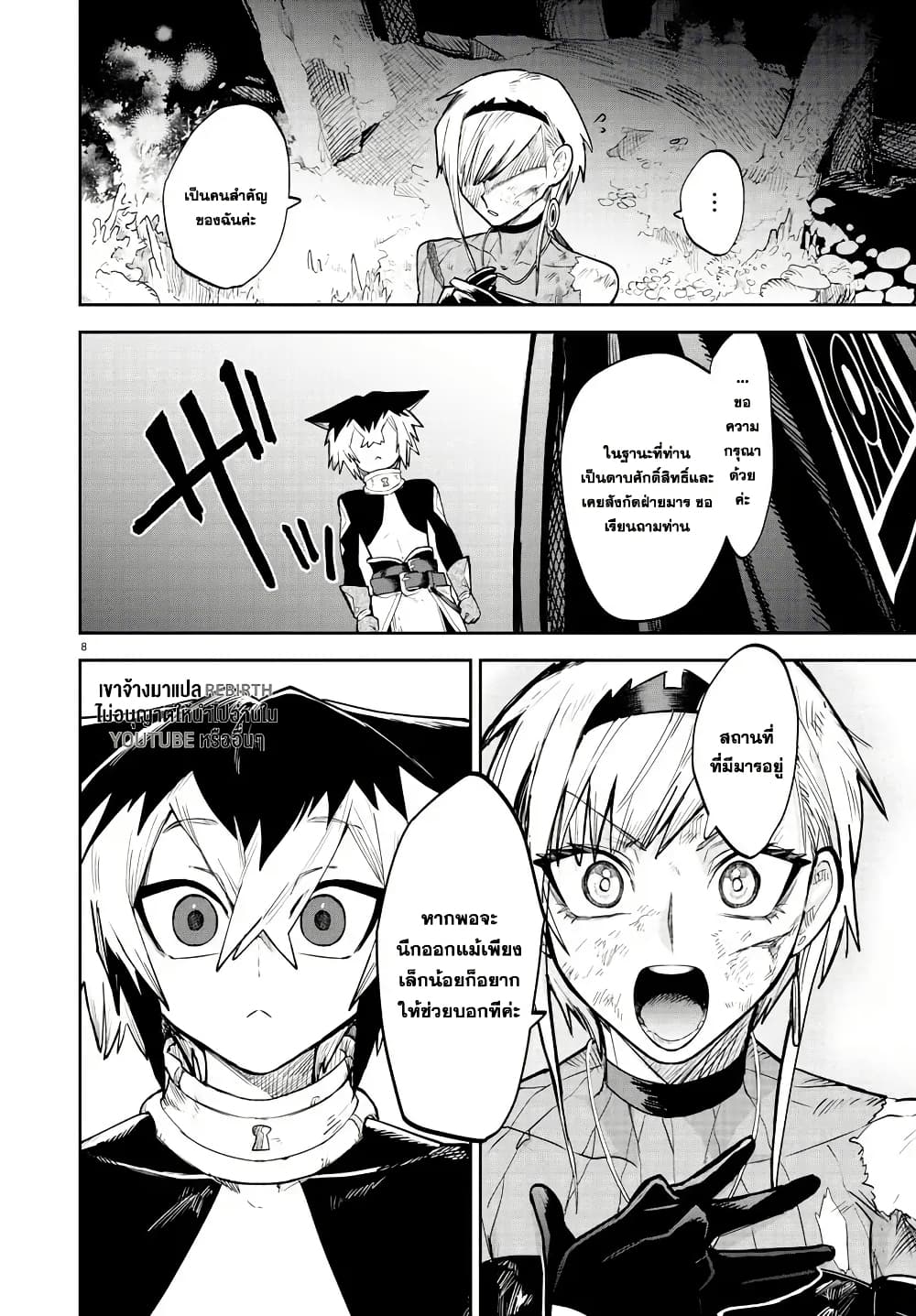 Fukushuu Hime Lola - Onee-sama wo Ikenie ni Shita Kono Kuni wa Mou Iranai page 8
