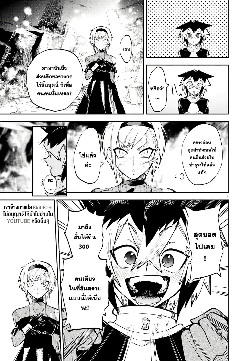 Fukushuu Hime Lola - Onee-sama wo Ikenie ni Shita Kono Kuni wa Mou Iranai page 9