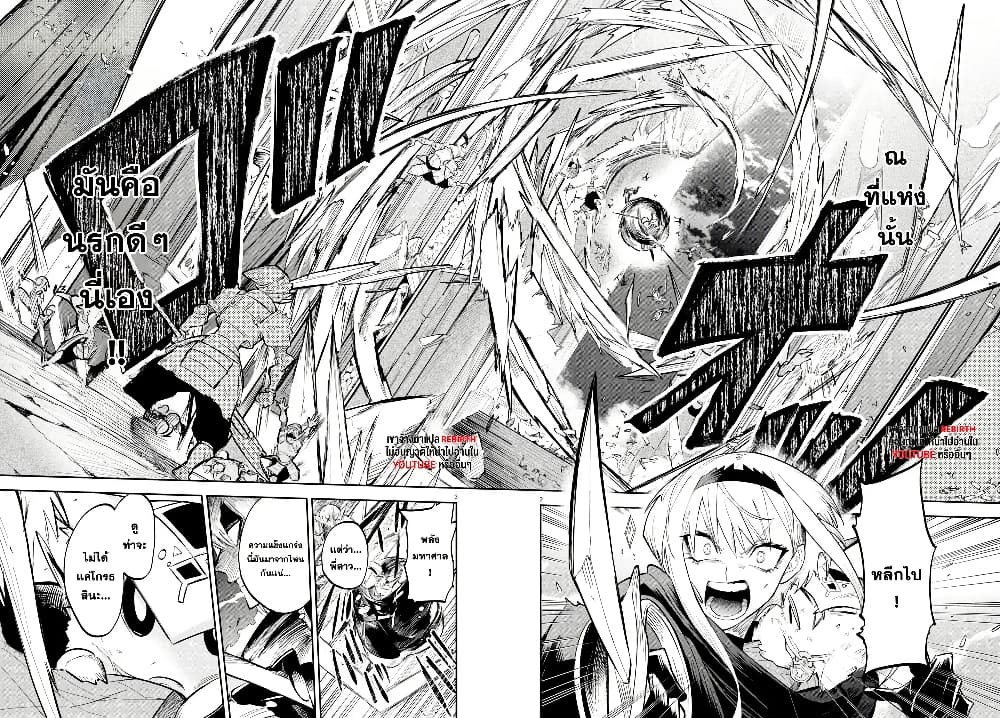 Fukushuu Hime Lola - Onee-sama wo Ikenie ni Shita Kono Kuni wa Mou Iranai page 3