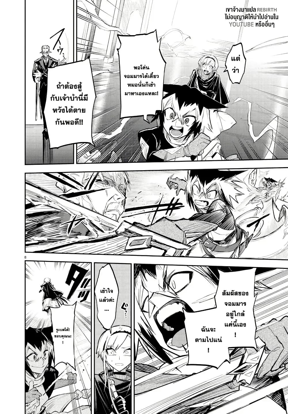 Fukushuu Hime Lola - Onee-sama wo Ikenie ni Shita Kono Kuni wa Mou Iranai page 8