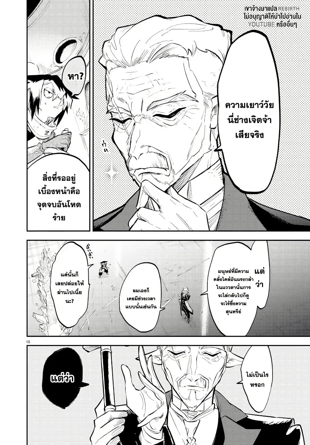 Fukushuu Hime Lola - Onee-sama wo Ikenie ni Shita Kono Kuni wa Mou Iranai page 10