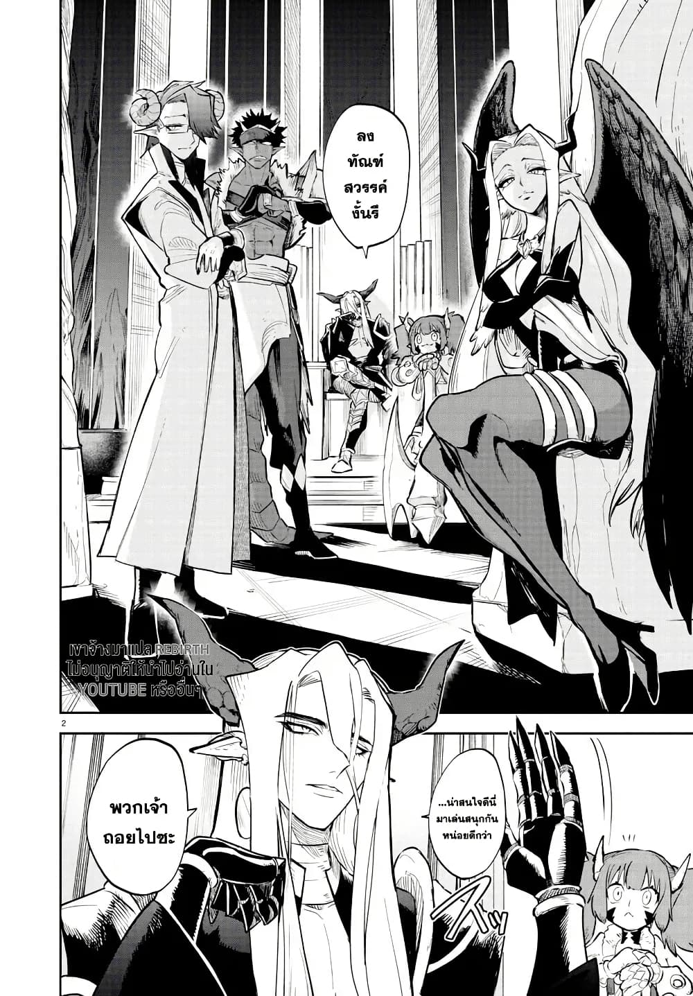 Fukushuu Hime Lola - Onee-sama wo Ikenie ni Shita Kono Kuni wa Mou Iranai page 2