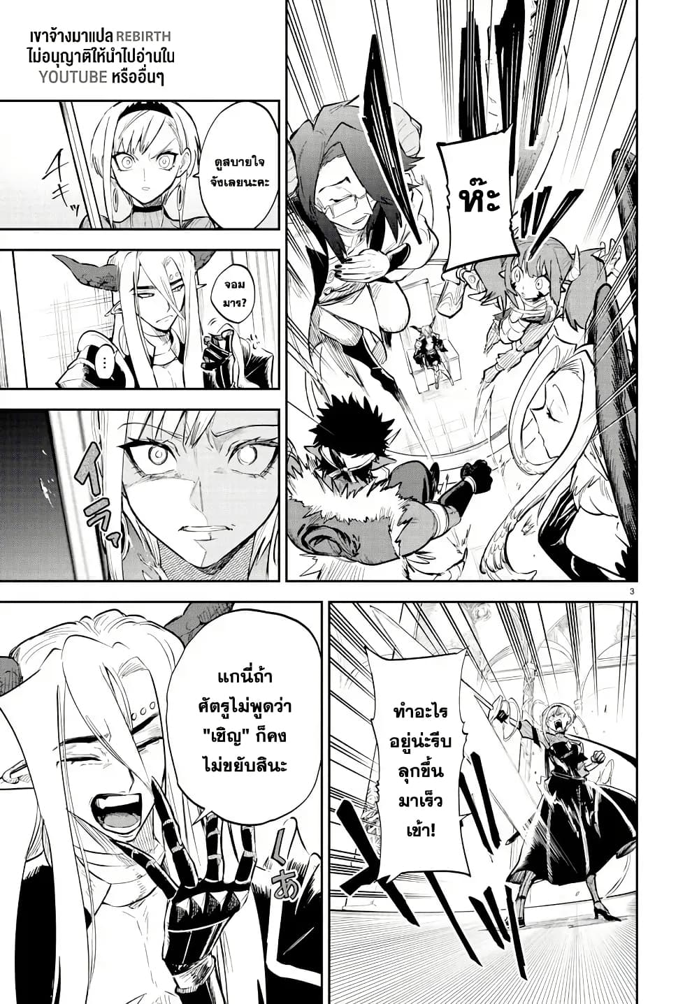 Fukushuu Hime Lola - Onee-sama wo Ikenie ni Shita Kono Kuni wa Mou Iranai page 3
