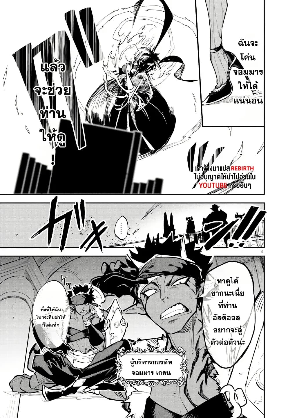 Fukushuu Hime Lola - Onee-sama wo Ikenie ni Shita Kono Kuni wa Mou Iranai page 5