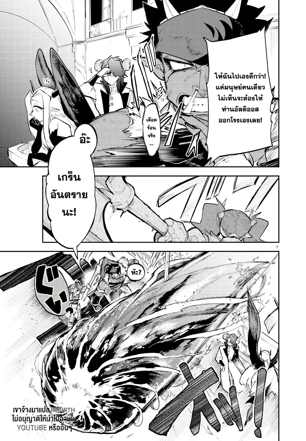 Fukushuu Hime Lola - Onee-sama wo Ikenie ni Shita Kono Kuni wa Mou Iranai page 7