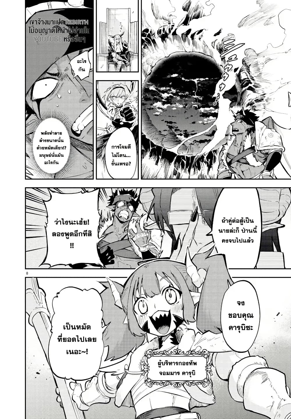 Fukushuu Hime Lola - Onee-sama wo Ikenie ni Shita Kono Kuni wa Mou Iranai page 8