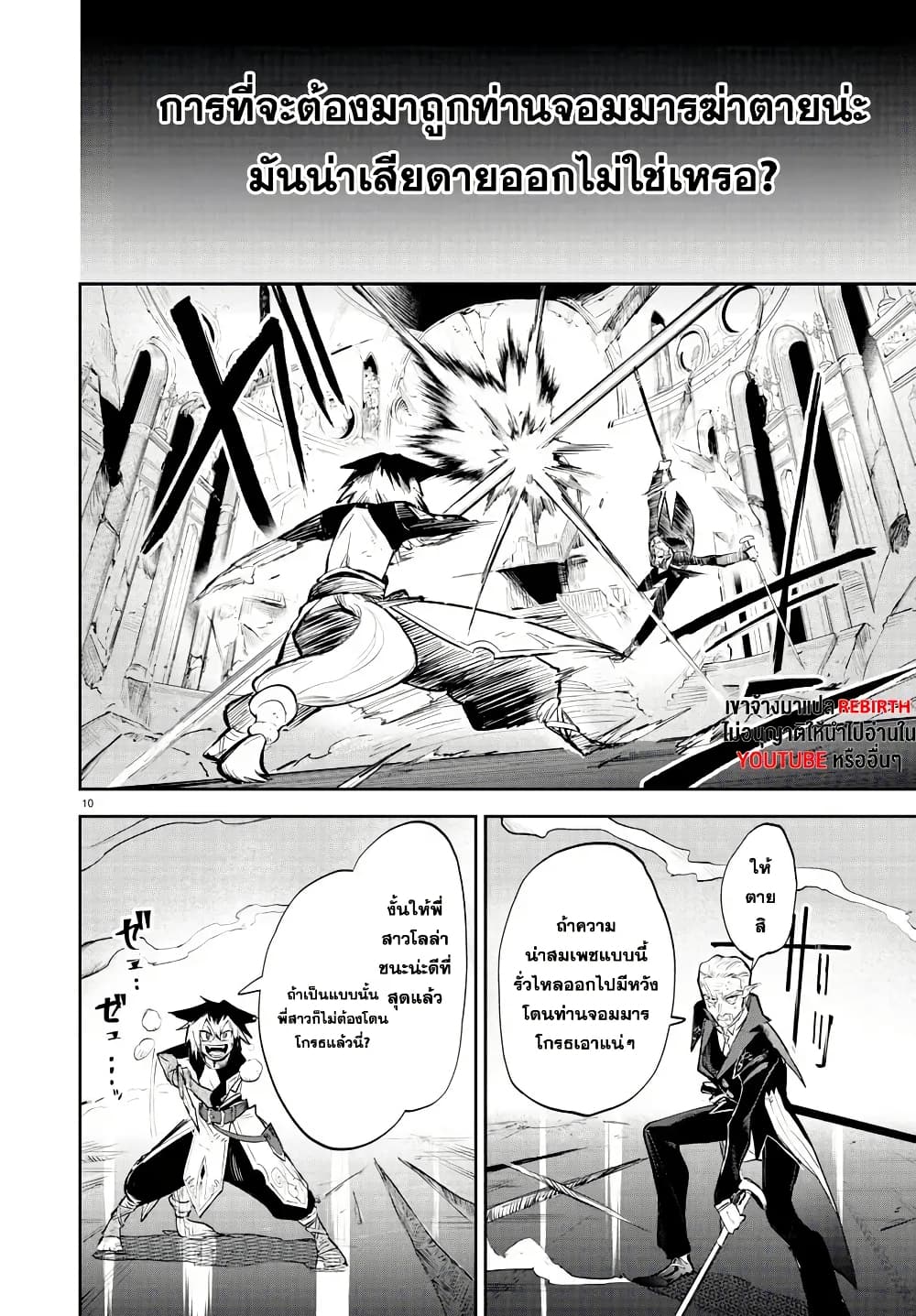 Fukushuu Hime Lola - Onee-sama wo Ikenie ni Shita Kono Kuni wa Mou Iranai page 10
