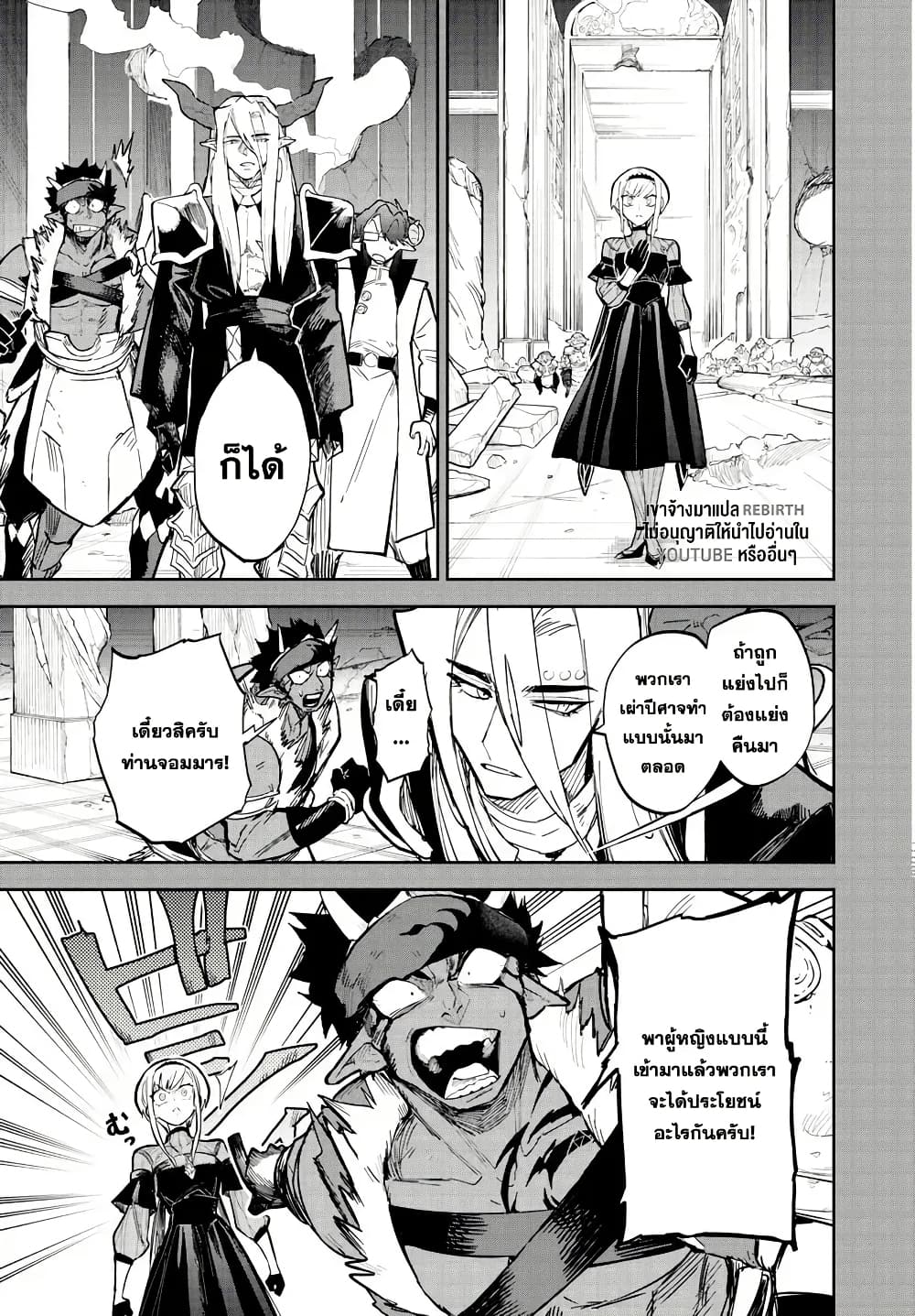Fukushuu Hime Lola - Onee-sama wo Ikenie ni Shita Kono Kuni wa Mou Iranai page 3
