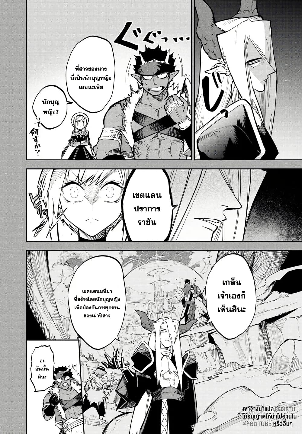 Fukushuu Hime Lola - Onee-sama wo Ikenie ni Shita Kono Kuni wa Mou Iranai page 4