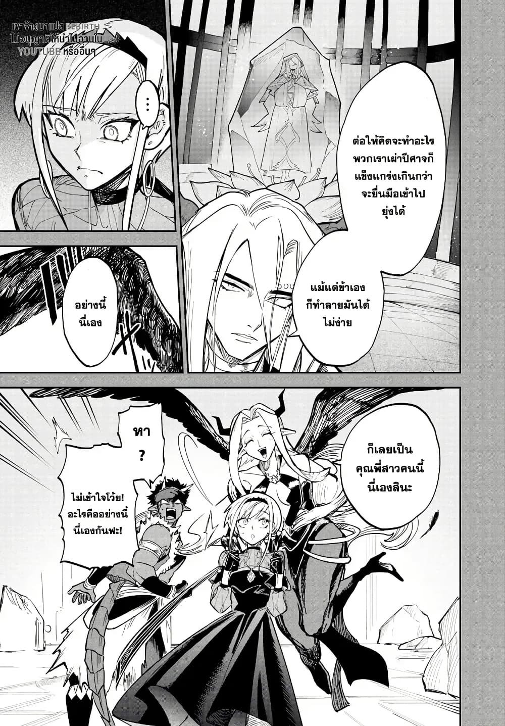 Fukushuu Hime Lola - Onee-sama wo Ikenie ni Shita Kono Kuni wa Mou Iranai page 5